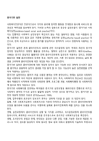 증거기반 실천-1