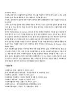 증거기반 실천-2