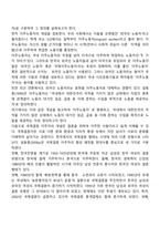 새터민과 이주민의 개념 정의-2