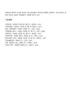 새터민과 이주민의 개념 정의-3