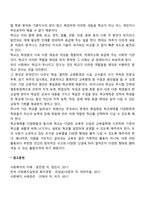 학교의 역할과 기능-2