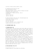 장애인활동지원제도 개요, 사례, 발전방향-3