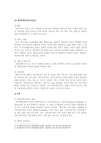 장애인활동지원제도 개요, 사례, 발전방향-7