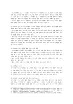 장애인활동지원제도 개요, 사례, 발전방향-10