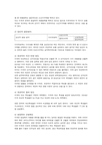 미국과 한국의 대통령 선출방법 비교연구-4