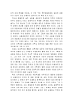 롬멜 전사록-2