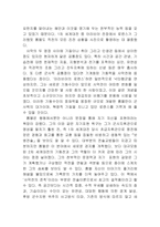 롬멜 전사록-3