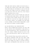 역사에서 리더를 만나다-2
