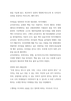 역사에서 리더를 만나다-3