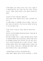 역사에서 리더를 만나다-4