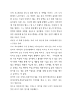 역사에서 리더를 만나다-5
