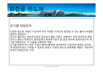 태양 전지 종류와 발전단계-12