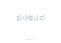 태양 전지 종류와 발전단계-19