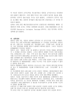 진주만 독후감-3