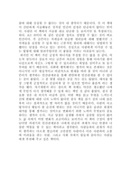 카네기의 인간관계론-5