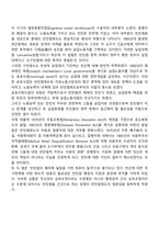 구빈제도의 변화-2