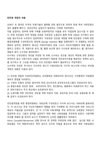 빈민법 개정의 내용-1