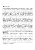 독일비스마르크사회보험-1