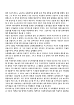 독일비스마르크사회보험-2