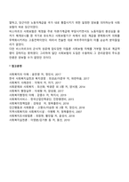 독일비스마르크사회보험-3