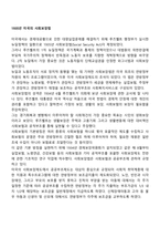 1935년 미국의 사회보장법-1