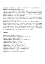 1935년 미국의 사회보장법-2