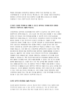 한양대학교병원자기소개서자소서 한양대학교병원자기소개서 한양대병원자소서 한양대학교병원에지원한동기 한양대학교병원자기소개서 한양대학교병원자소서-3
