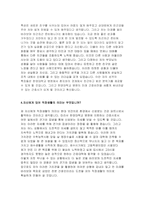 한양대학교병원자기소개서자소서 한양대학교병원자기소개서 한양대병원자소서 한양대학교병원에지원한동기 한양대학교병원자기소개서 한양대학교병원자소서-4
