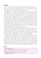 [30점 만점] 예측방법론 중간과제 한국방송통신대학교 정보통계학과-3