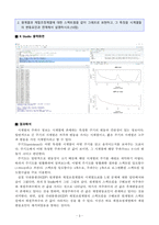 [30점 만점] 예측방법론 중간과제 한국방송통신대학교 정보통계학과-4