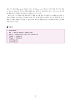 [30점 만점] 예측방법론 중간과제 한국방송통신대학교 정보통계학과-7