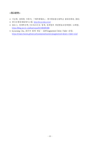 [30점 만점] 예측방법론 중간과제 한국방송통신대학교 정보통계학과-9