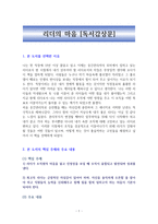 리더의 마음-독서감상문-1