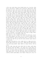 리더의 마음-독서감상문-2