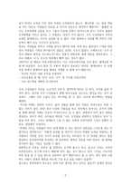 리더의 마음-독서감상문-3
