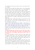 리더의 마음-독서감상문-4