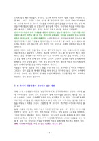 리더의 마음-독서감상문-5