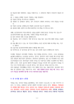 리더의 마음-독서감상문-6
