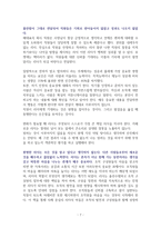 리더의 마음-독서감상문-7