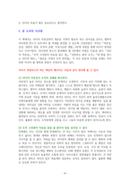 리더의 마음-독서감상문-8