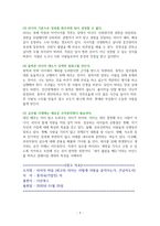 리더의 마음-독서감상문-9