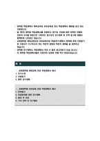 대학원학업계획서 대학원연구계획서 교육대학원학업계획서 교육대학원연구계획서 유아교육 체육교육 교육대학원 유아교육 연구계획서 교육대학원-2