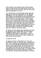 대학원학업계획서 대학원연구계획서 교육대학원학업계획서 교육대학원연구계획서 유아교육 체육교육 교육대학원 유아교육 연구계획서 교육대학원-5