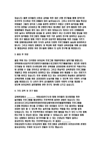 대학원학업계획서 대학원연구계획서 교육대학원학업계획서 교육대학원연구계획서 유아교육 체육교육 교육대학원 유아교육 연구계획서 교육대학원-6