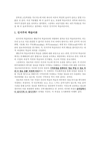 인지주의, 행동주의, 그리고 사회학습 이론 중 중학생, 고등학생을 가르칠 때, 어떤 학습 이론이 효과적인가(예를 들어 설명하라)-2