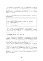 인지주의, 행동주의, 그리고 사회학습 이론 중 중학생, 고등학생을 가르칠 때, 어떤 학습 이론이 효과적인가(예를 들어 설명하라)-4