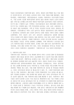 내년부터 17개 광역시도에 설치하여 시행예정인 사회서비스원에 대해 조사해보고 서비스원의 의의와 사회복지에 미칠 영향에 대해 전망-3