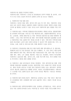 내년부터 17개 광역시도에 설치하여 시행예정인 사회서비스원에 대해 조사해보고 서비스원의 의의와 사회복지에 미칠 영향에 대해 전망-4