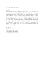 내년부터 17개 광역시도에 설치하여 시행예정인 사회서비스원에 대해 조사해보고 서비스원의 의의와 사회복지에 미칠 영향에 대해 전망-5