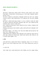 내담자의 비밀보장에 대해 설명하시오-2